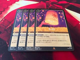 Lorquana Lantern 1枚