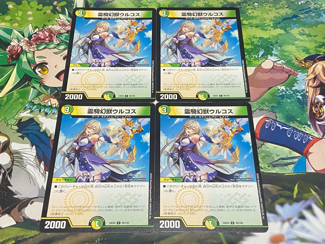 D-351 Spirit Rider Phantom Urkos C 99/100 4枚