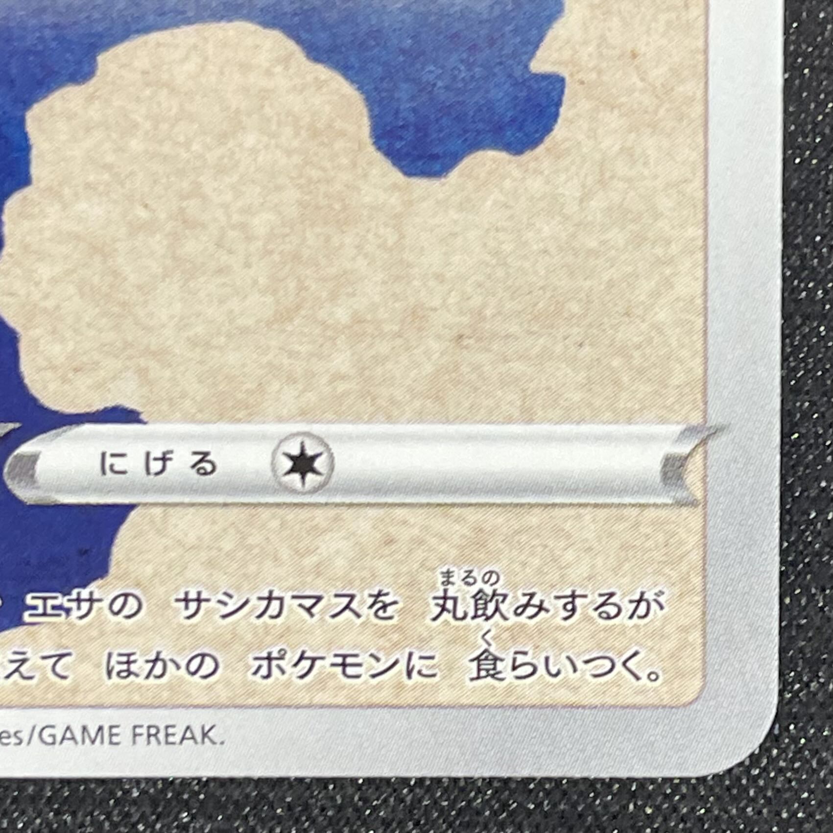ウッウ 見返り美人 切手セット PROMO 226/S-P 1枚
