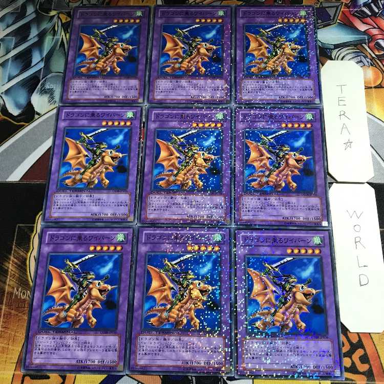 Alligator's Sword Dragon 1 Duel Terminal, set of 9, Tera.