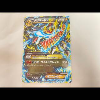 MCharizardEX RR 055/080 1枚