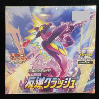 反逆クラッシュ 未開封BOX  1BOX