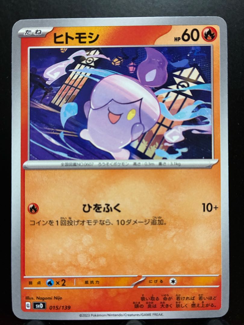 Rakurakudo] Pokeka Litwick