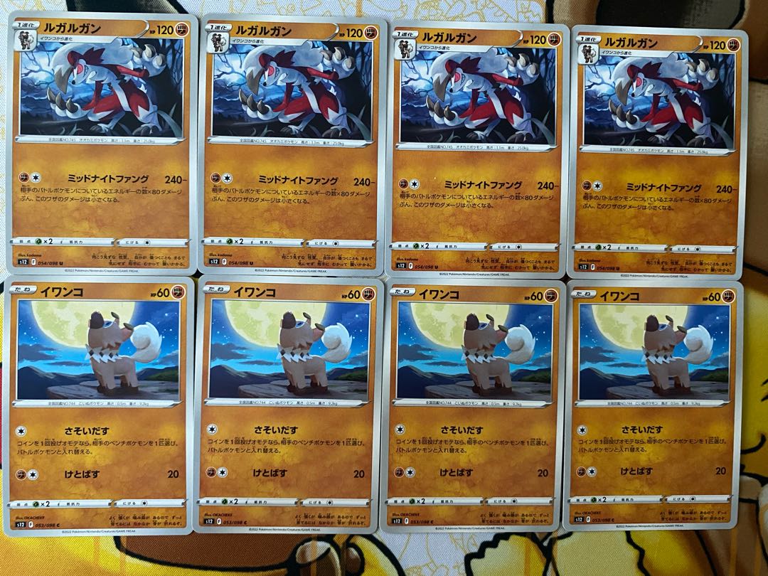 Pokemon Card Rockruff Lycanroc 1枚