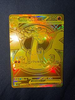 メガリザードンXex MUR 116/080 1枚