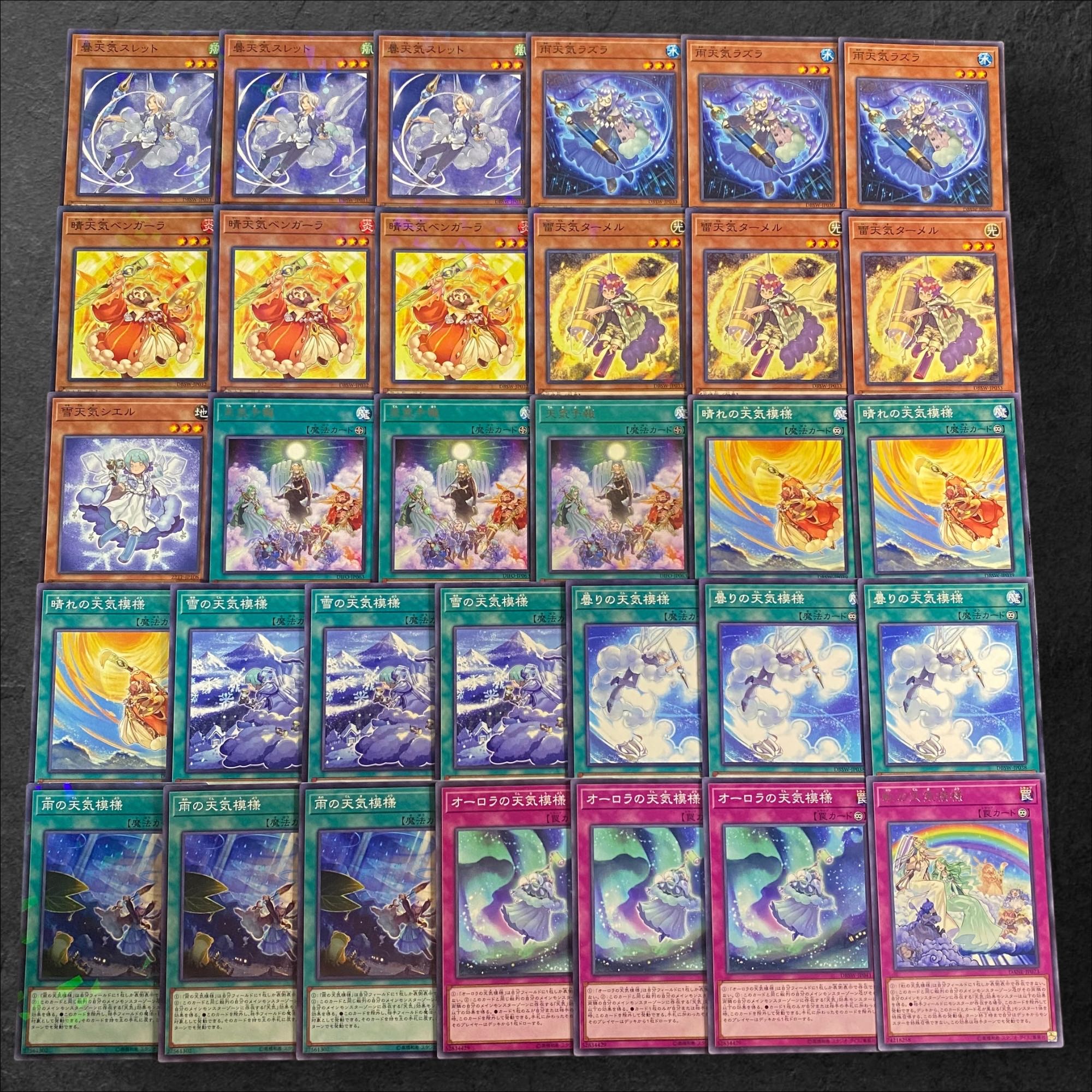 8018【遊戯王】天気〈デッキパーツ〉32枚セットの通販 【カード 8018【遊戯王】天気〈デッキパーツ〉32枚セットの通販 【カード