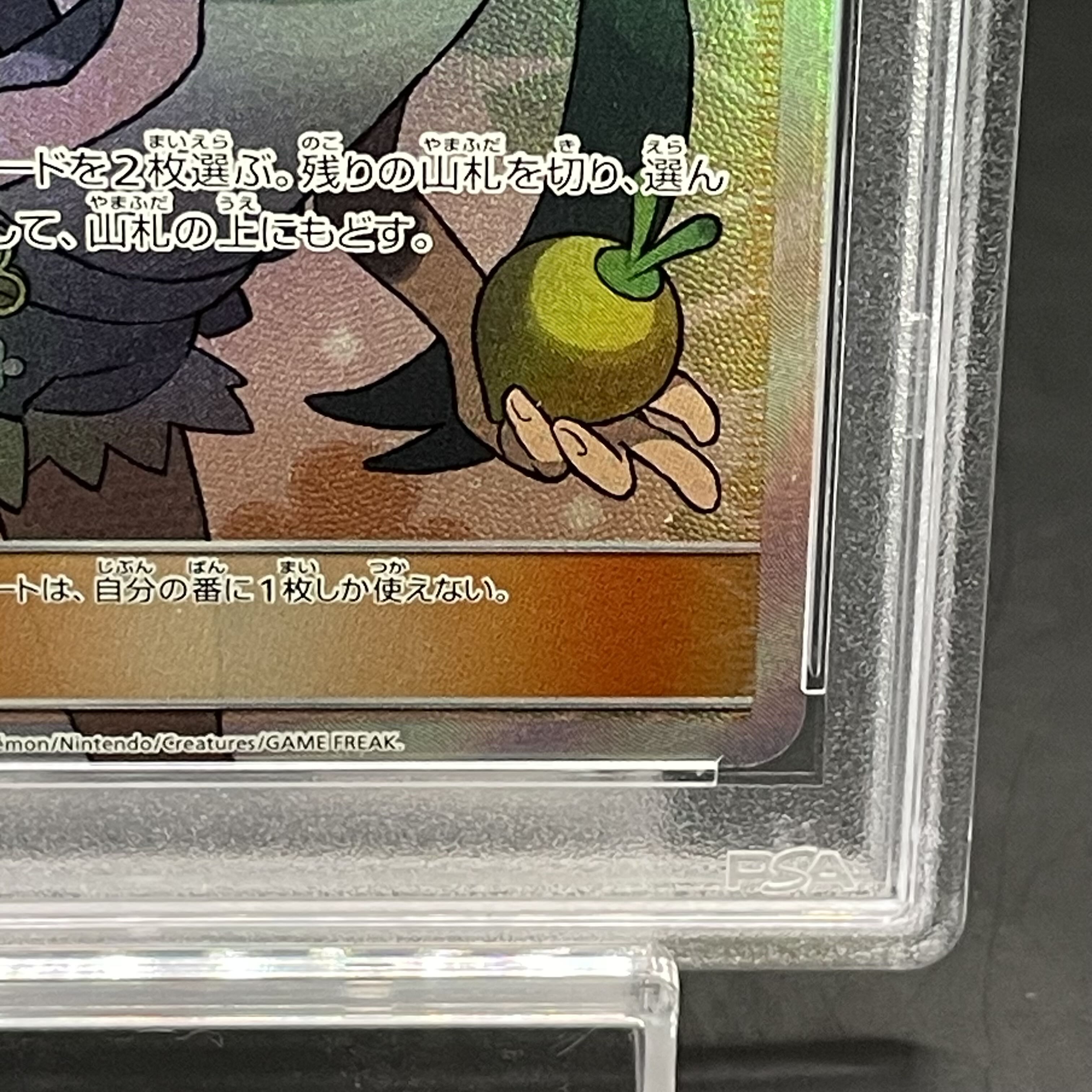 マオSR PSA10 PSA10鑑定済〕マオ【SR】{055/050}