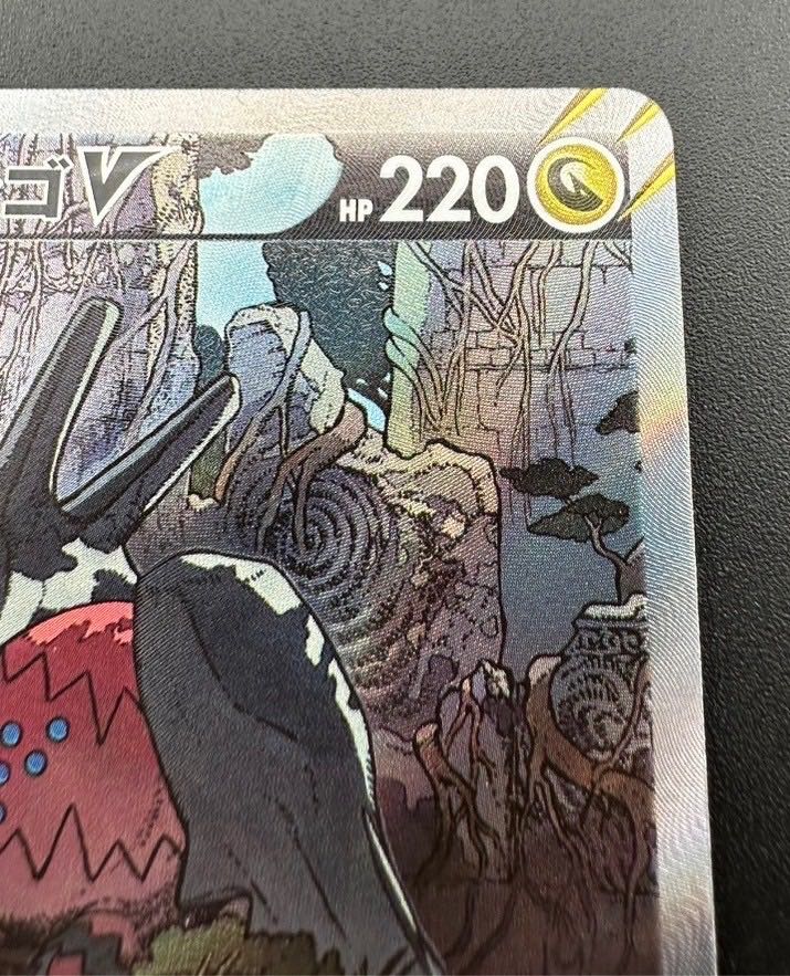 レジドラゴV SR 108/098 1枚