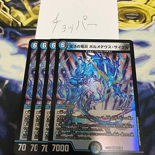 Recover Dragon Fire Volmeteus Cycle VR 35/100 1枚