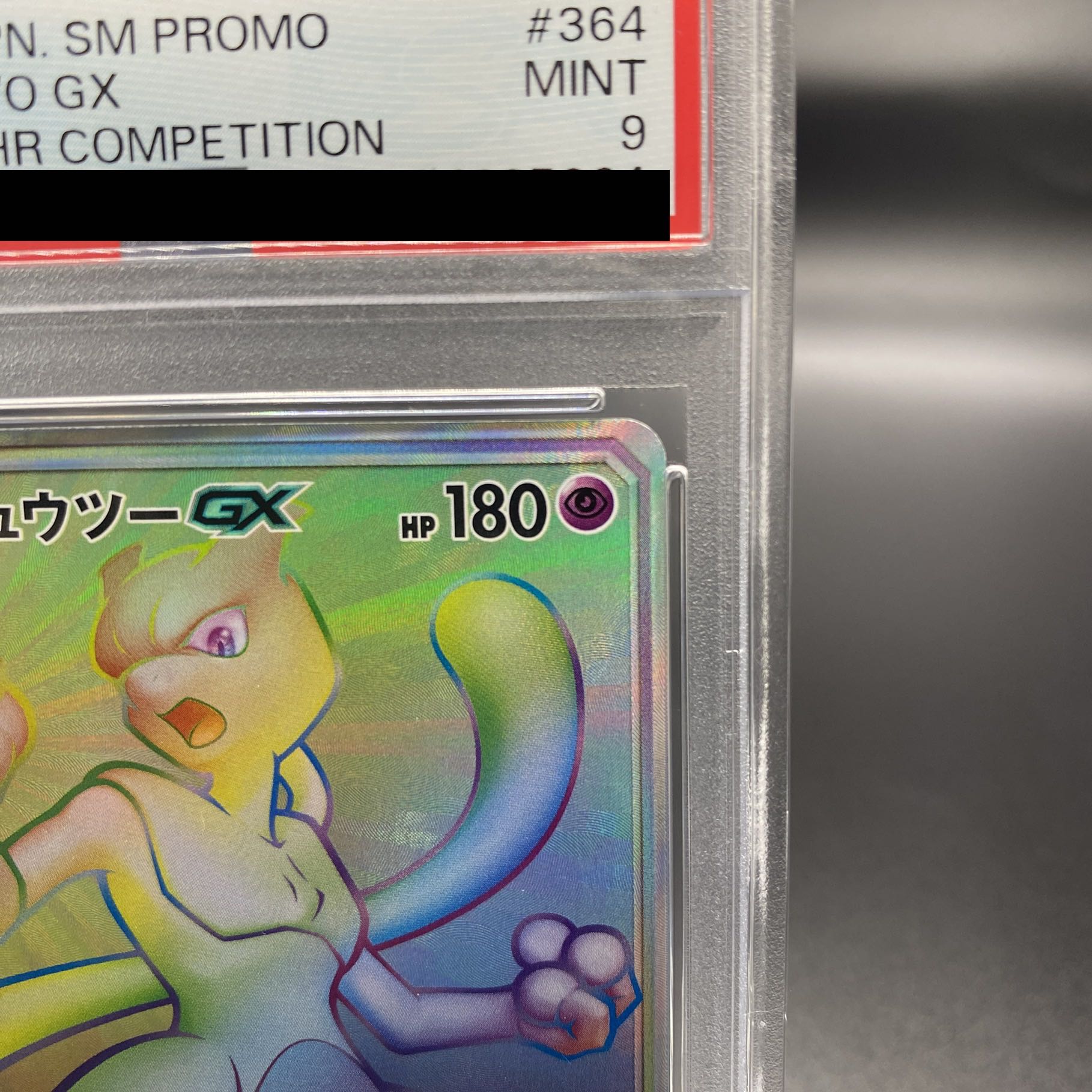 【PSA9】ミュウツーGX PROMO 364/SM-P