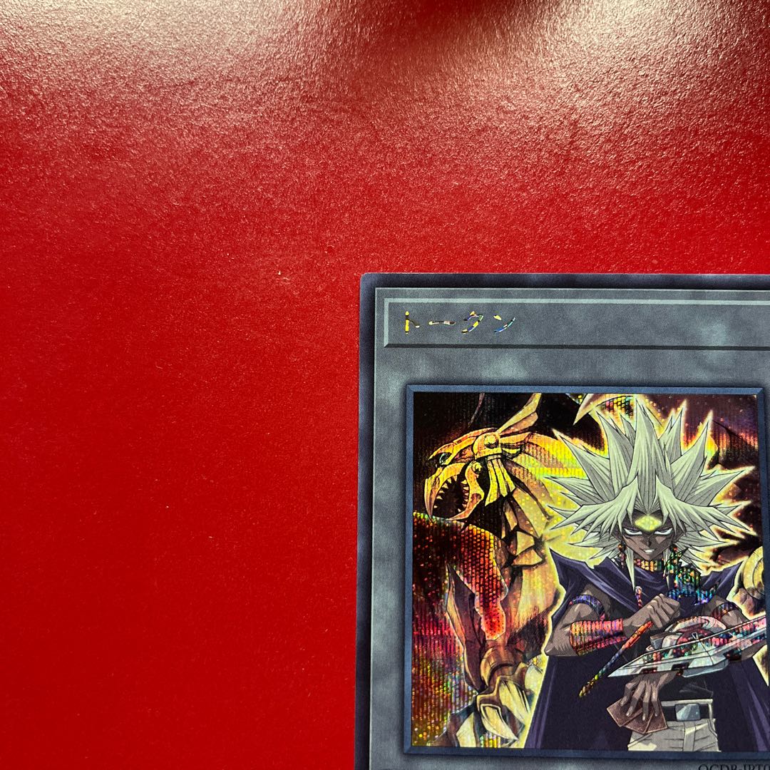 Bfn Token (Yami Malik) Secret Rare QCDB-JPT05 1枚