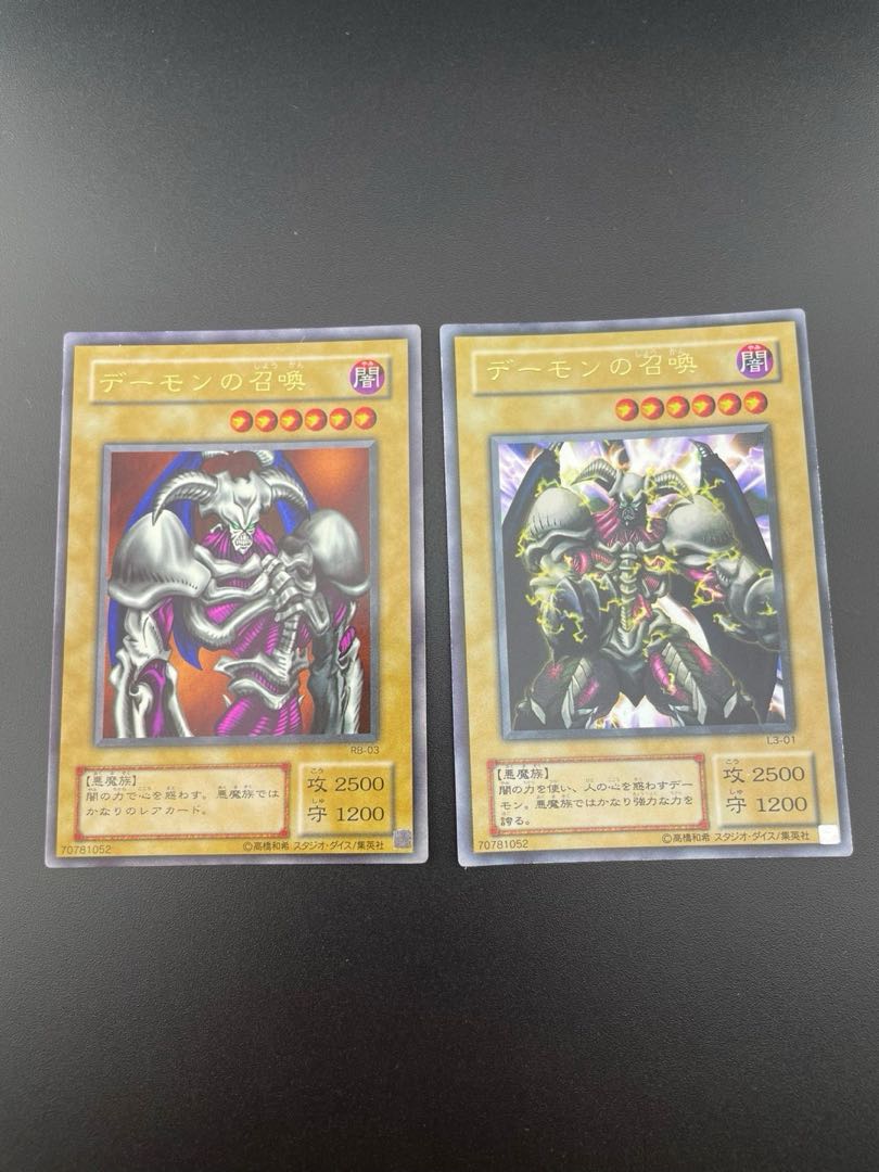 【中古】  遊戯王 ウルトラレア デーモンの召喚 2枚セット