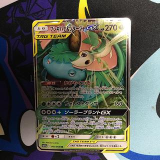 7枚セット まとめ売り フシギバナ＆ツタージャGX RR 001/064