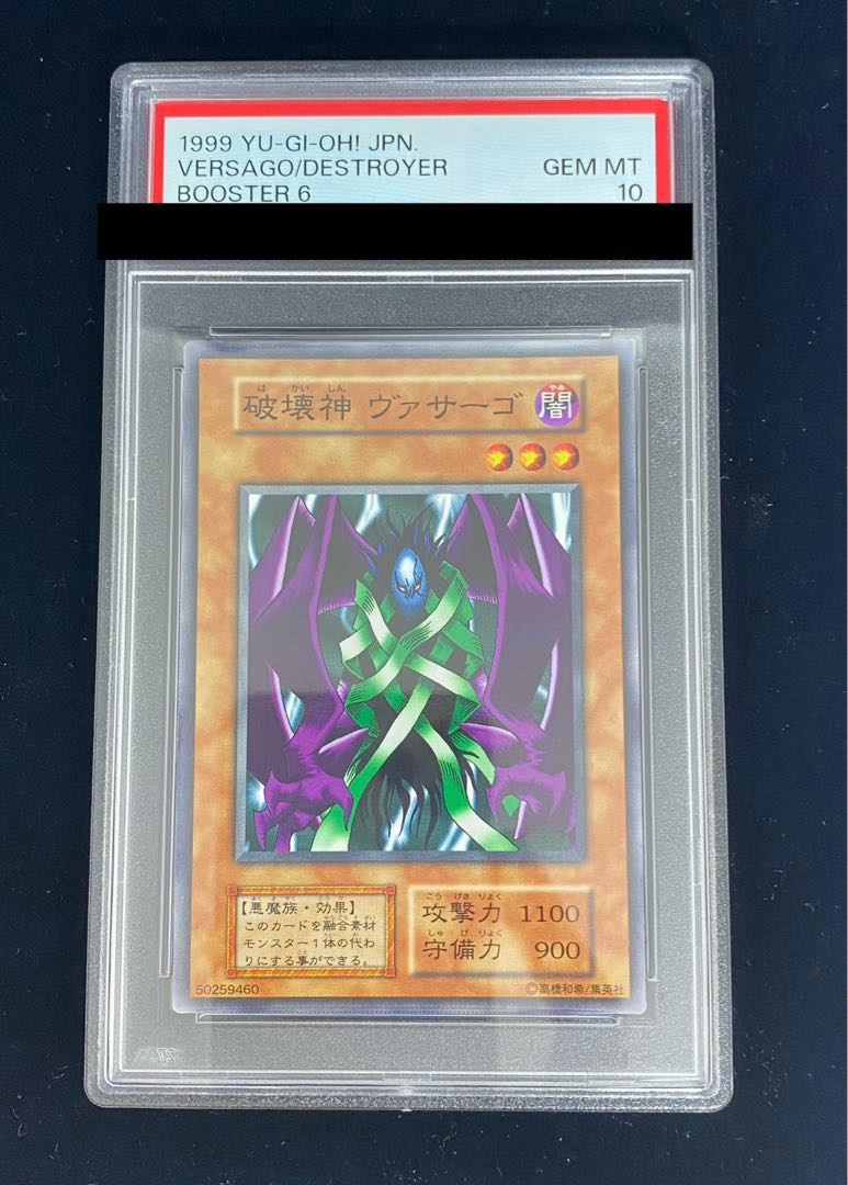 PSA10] Vassago, God of Destruction [Early stage] [Normal