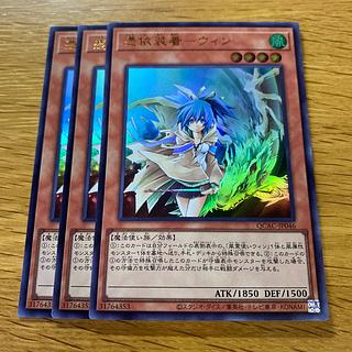 憑依装着-ウィン」の激安通販 | magi 憑依装着-ウィン」の激安通販 | magi