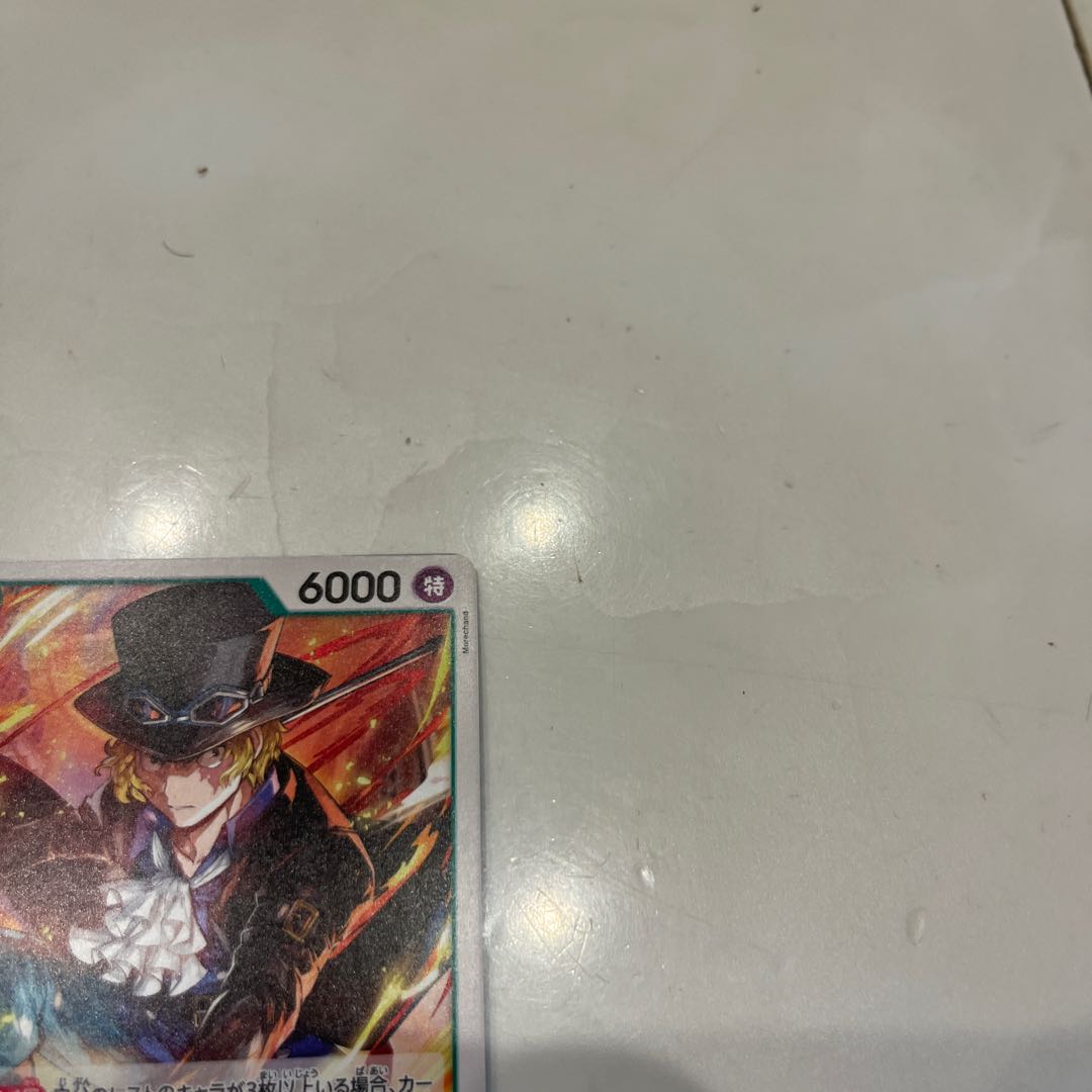 4枚セット サボ UC OP09-027 1枚