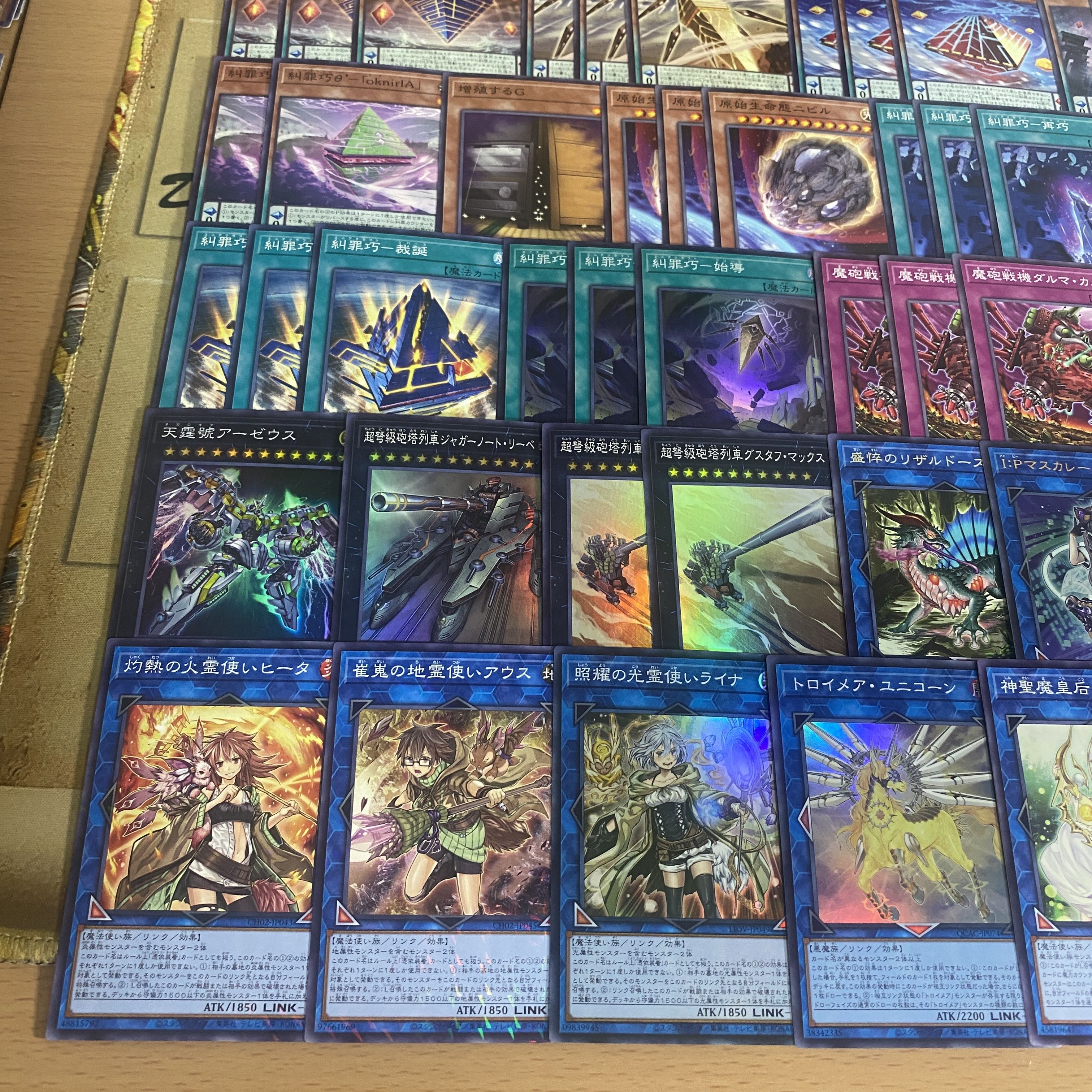 Eniacraft Deck [search below Yu-Gi-Oh Denunciation Crime Takumi - Atorif.MAR Full-fledged construction Collective sale Early 2nd period Relief Gateball]. 1枚