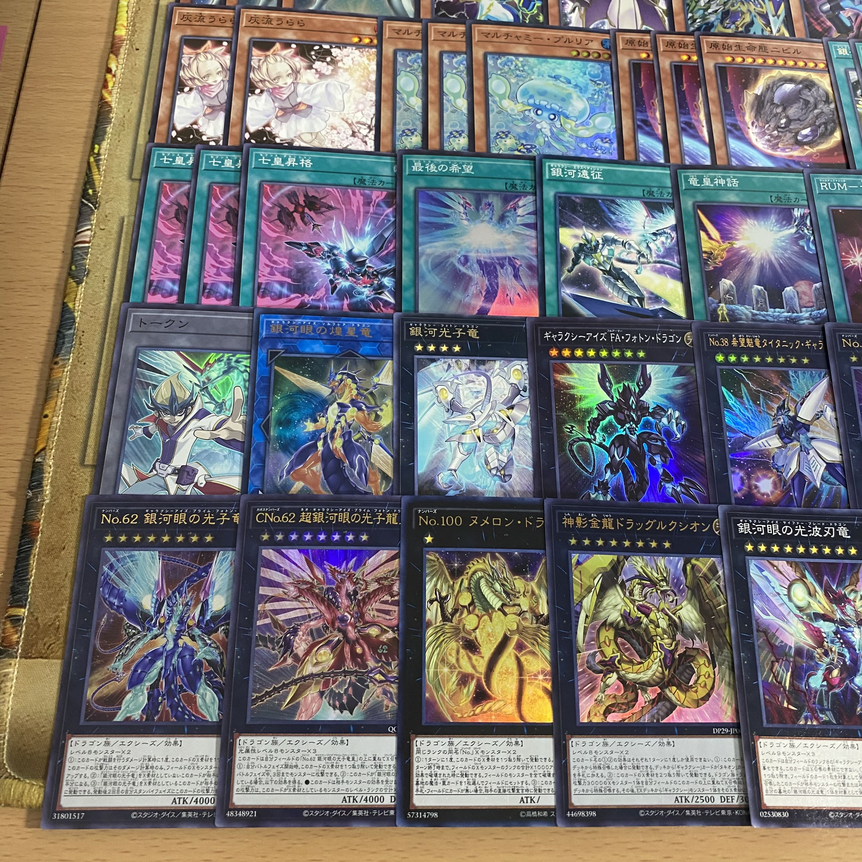 銀河眼 デッキ【以下検索 銀河眼の輝光子竜 GDロボオービタル7 遊戯王 本格構築 初期 2期 レリーフ ゲートボール パーツ】 1枚