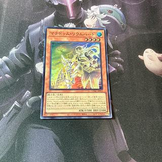 Manadum rheum heart Super Rare A-996