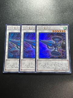 Yu-Gi-Oh Studio 3 copies Hi-Speedroid Kendama Ultra Rare JP024