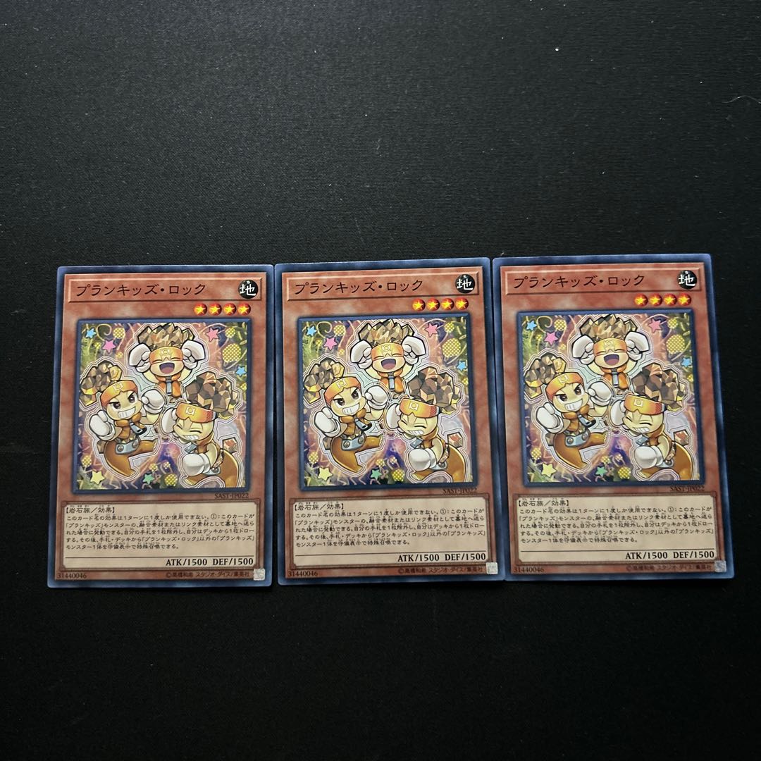 3372 プランキッズ・ロック ノーマル JP022