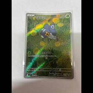 マメバッタ AR 082/080 1枚