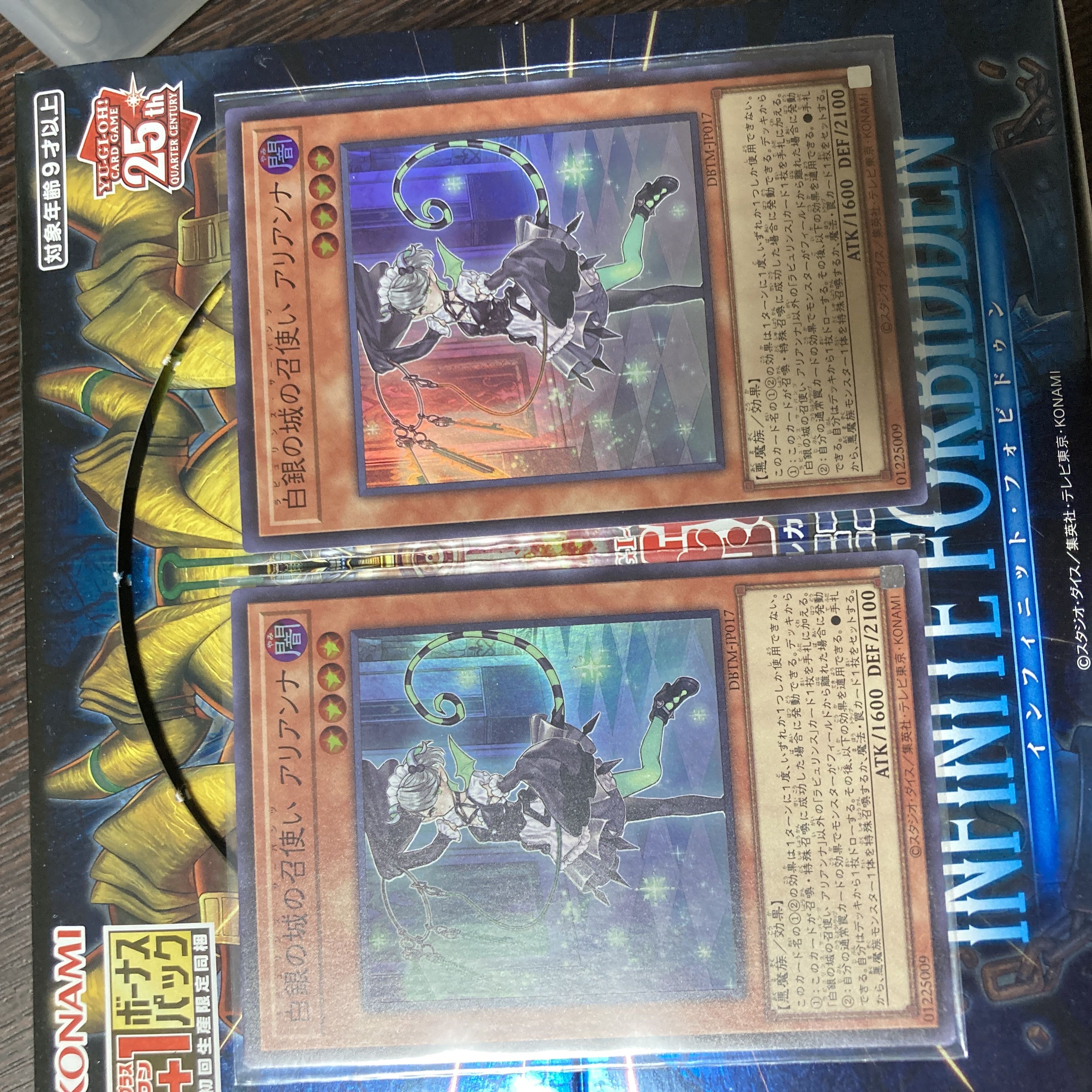 白銀の城の召使い アリアンナ スーパーレア JP017 1枚