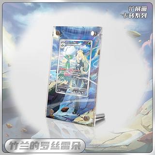 シロナのロズレイド　10枚　　　1-2 シロナのロズレイド【AR】{065/063} - カードラッシュ[ポケモン]