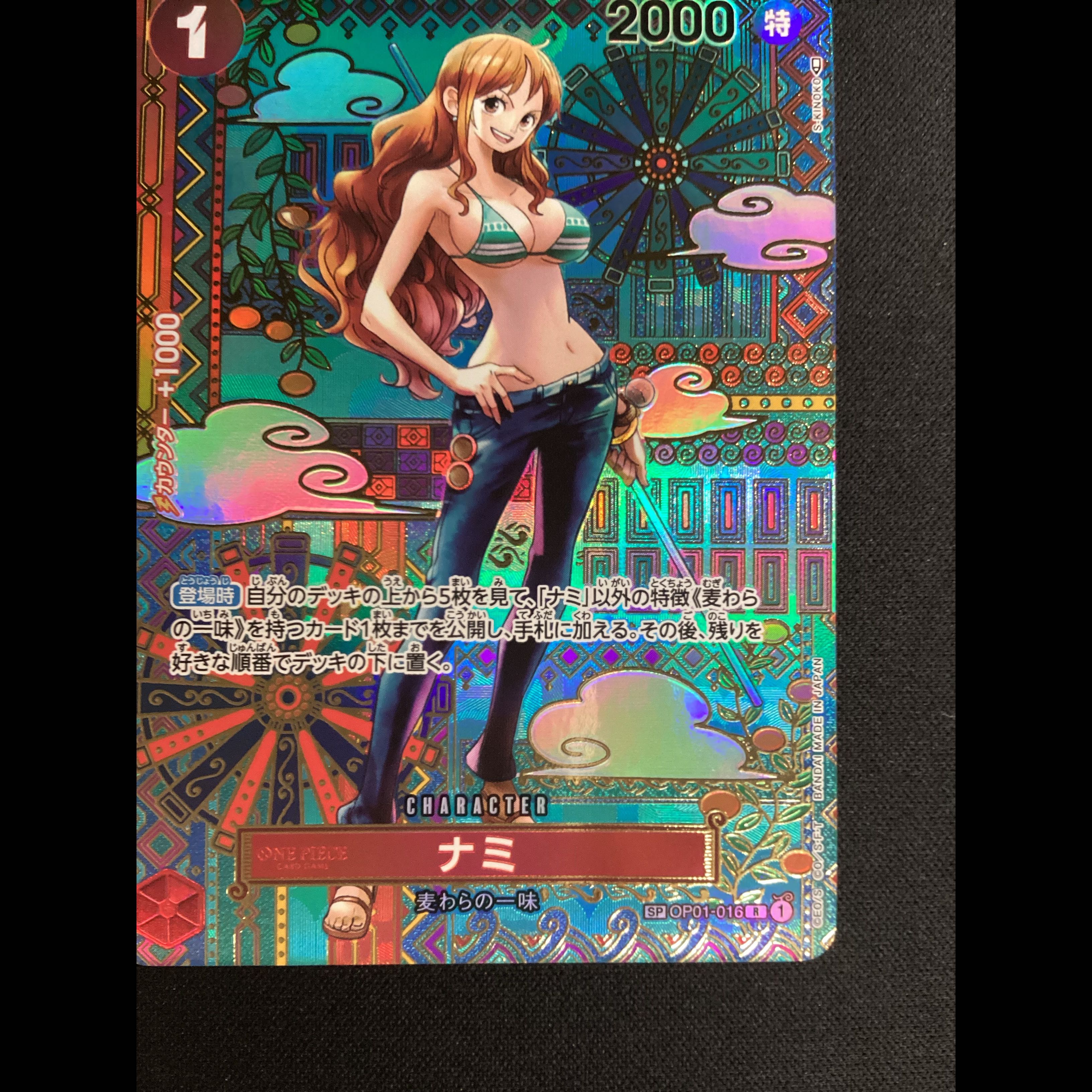 ① (Has scratches) Nami (Parallel) SP OP01-016 1枚