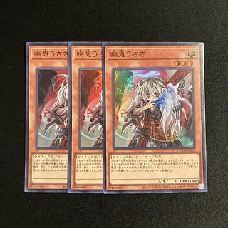 遊戯王 うさぎ」の激安通販 | magi 遊戯王 うさぎ」の激安通販 | magi