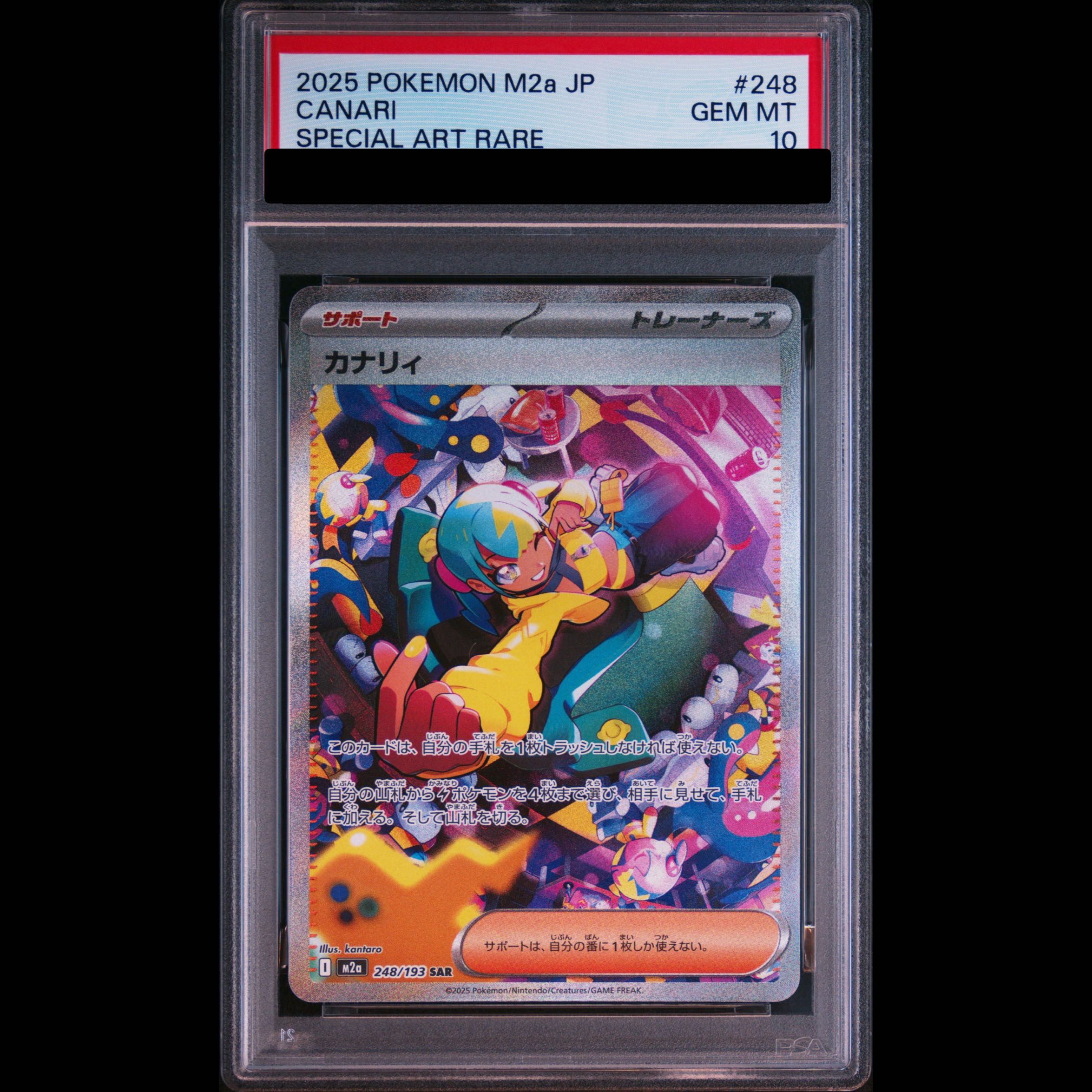 [PSA10] Canary SAR 248/193 1枚
