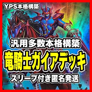 暗黒騎士ガイア」の激安通販 | magi 暗黒騎士ガイア」の激安通販 | magi