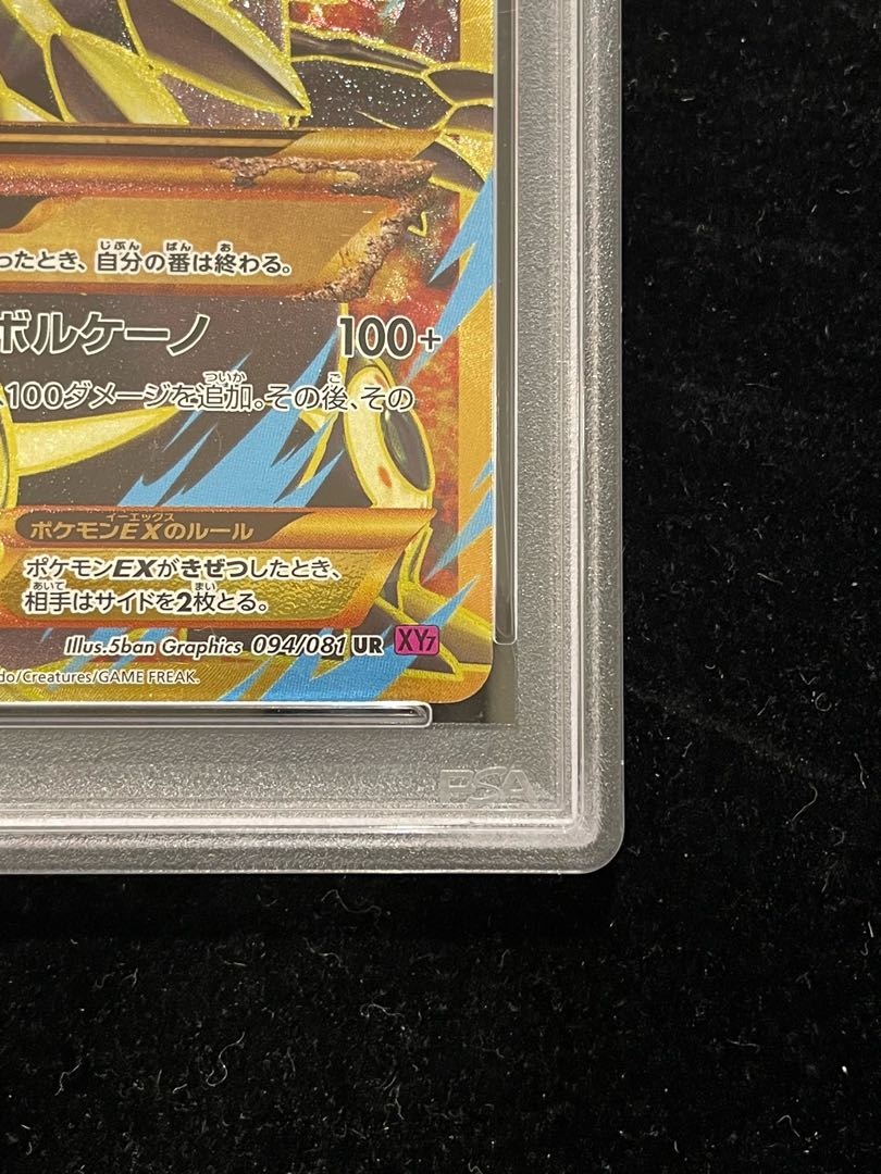 【PSA10】ゲンシグラードンEX UR 094/081 1枚