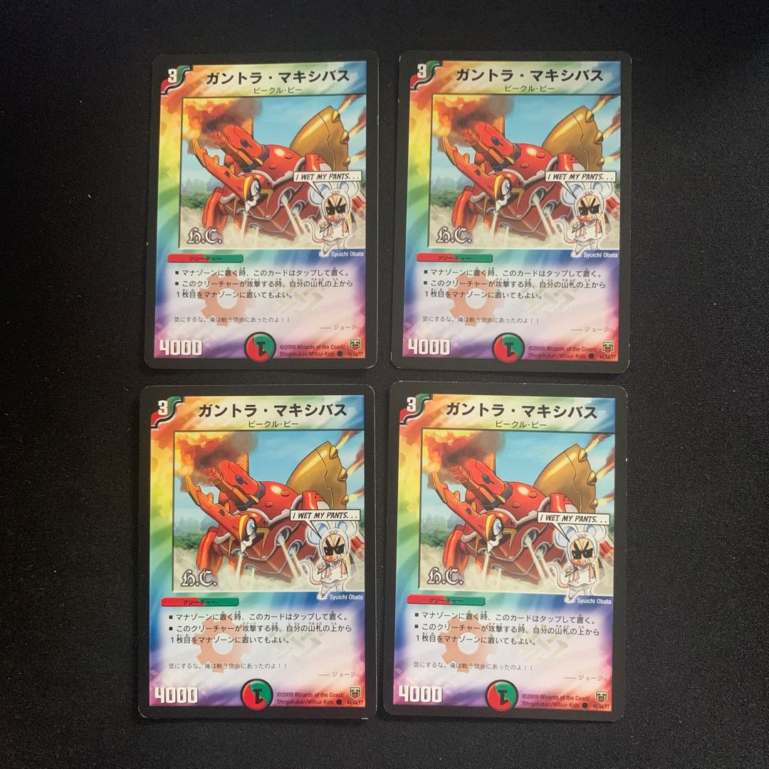 Gantra Crasher Wake Bus (H.C.) C 44/44/Y7 1枚