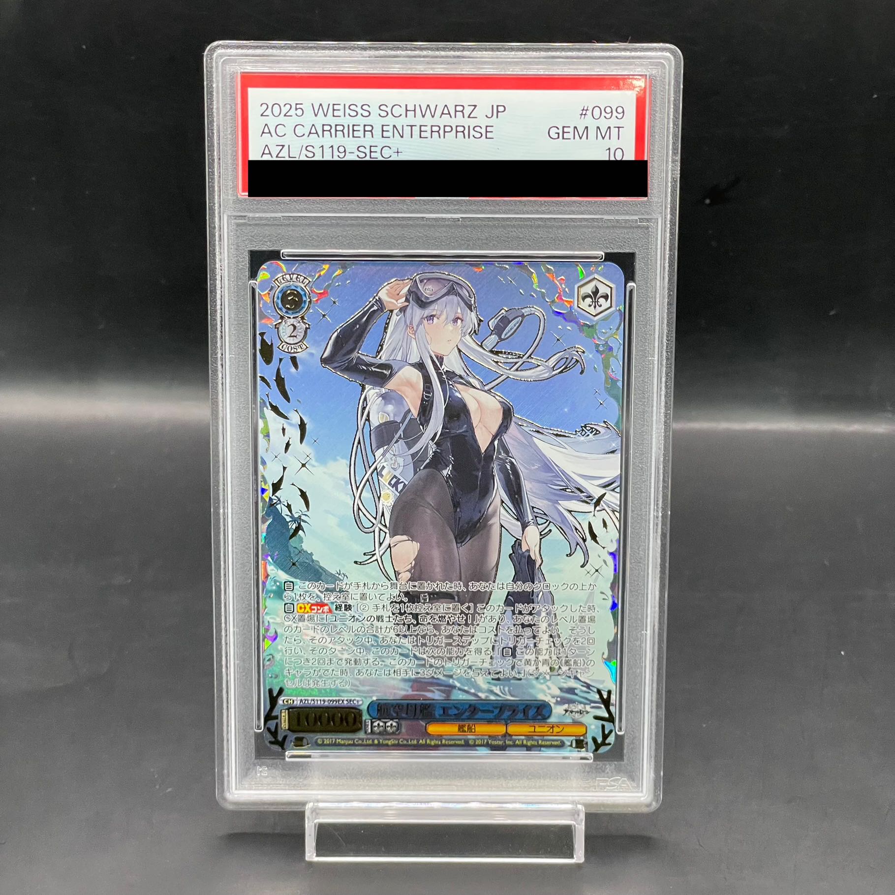 PSA10】航空母艦 エンタープライズ(箔押し入り) SEC+ AZL/S119 PSA10】航空母艦 エンタープライズ(箔押し入り) SEC+ AZL/S119