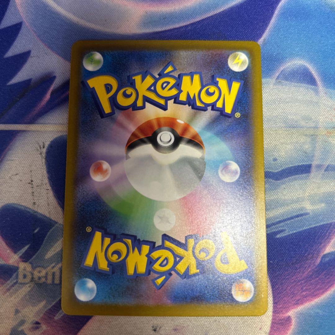 状態B メガディアンシーex SAR 238/193 1枚