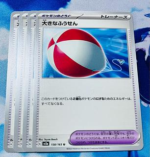 Large Air Balloon U 158/165