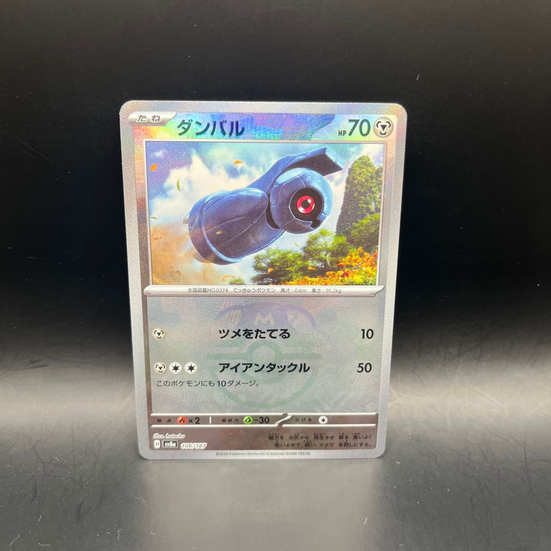 Beldum (Master Ball pattern/mirror) 106/187