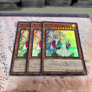 光の王 マルデル スーパーレア JP027 3枚