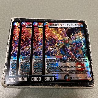 Wicked Scary High King Black XENARCH VR 9/77 4枚