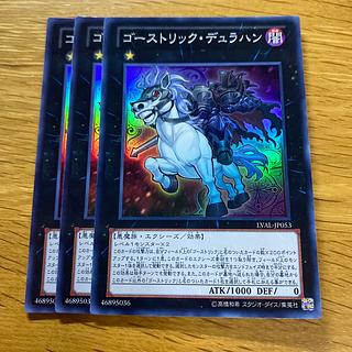 Ghostrick Dullahan Super Rare JP053
