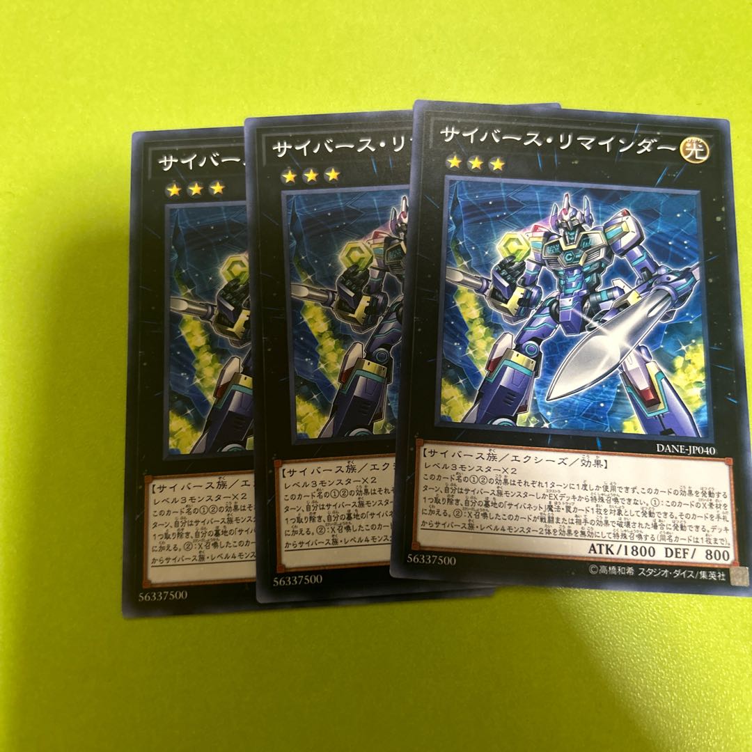 3枚 サイバース・リマインダー ノーマル JP040
