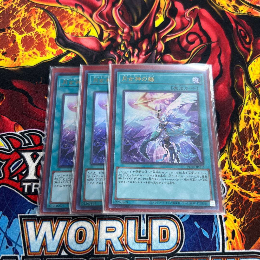 月女神の鏃 アルティメットレア JP067 1枚