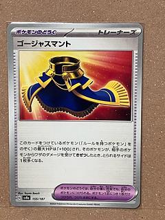 Gorgeous Mant 155/187