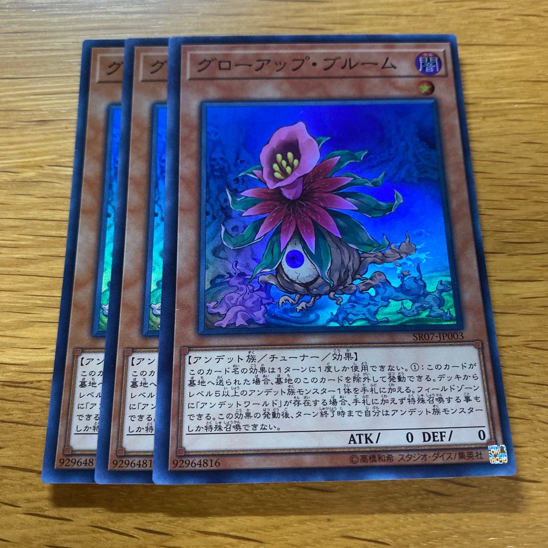 Glow-Up Bloom Super Rare JP003