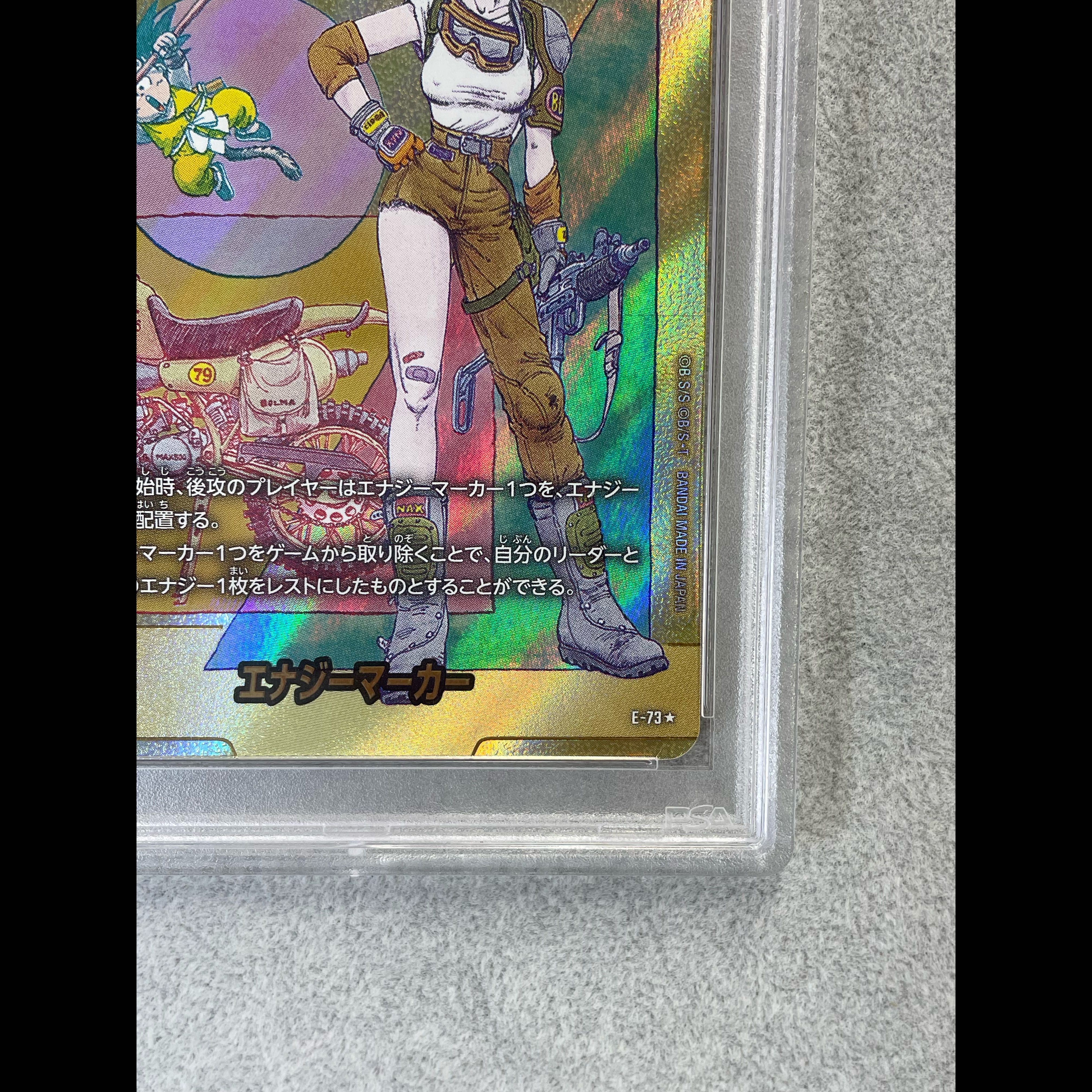 【PSA10】エナジーマーカー(10巻金) [E-73☆] 1枚