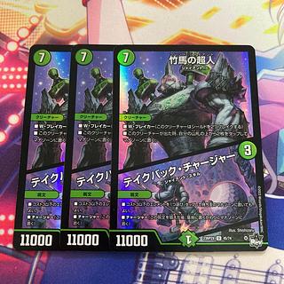 竹馬の超人｜テイクバック・チャージャー(アドレナリンVer.) U-foil 45/74