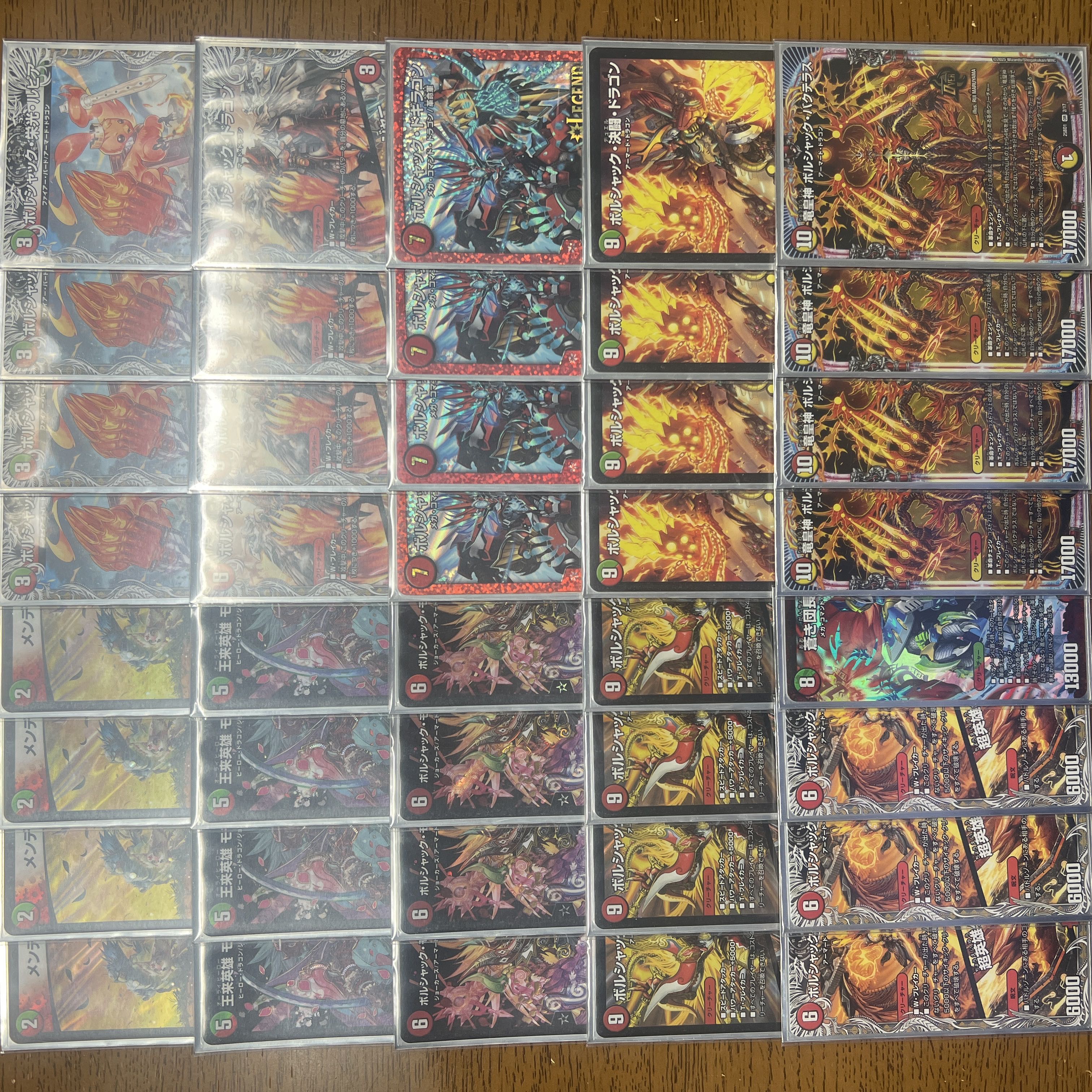 Yami King Zelo VR 16/100 1枚