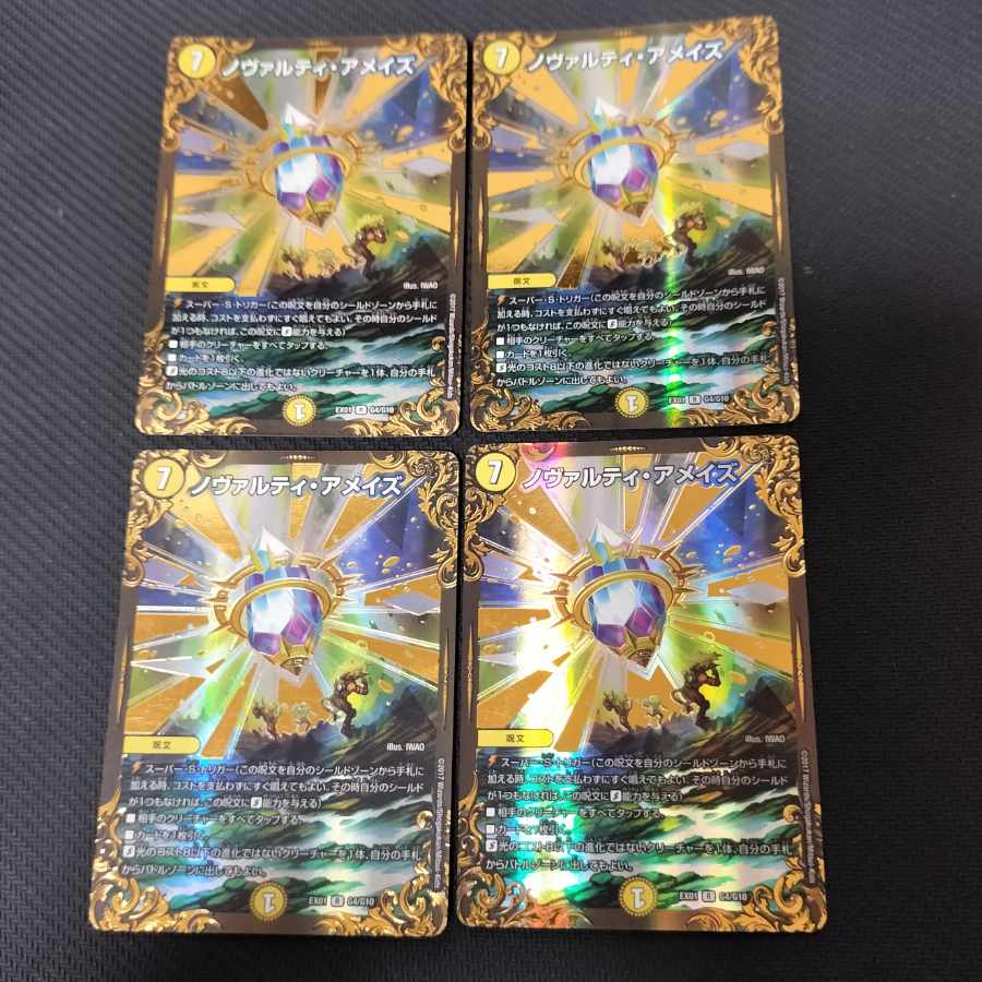 Novarti a Rosa's (Ultra Golden Card Spec.) R-foil G4/G10 4枚