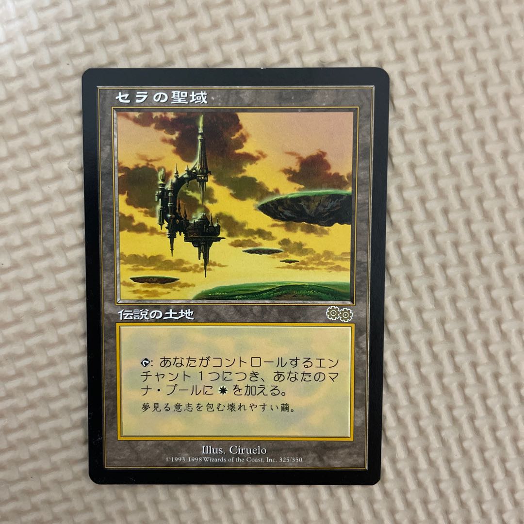 セラの聖域　日本語 1枚